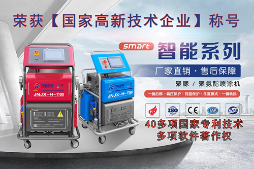 污水池廢水池防腐噴涂聚脲專(zhuān)用聚脲噴涂機(jī)(圖1) 專(zhuān)用聚脲噴涂機(jī)