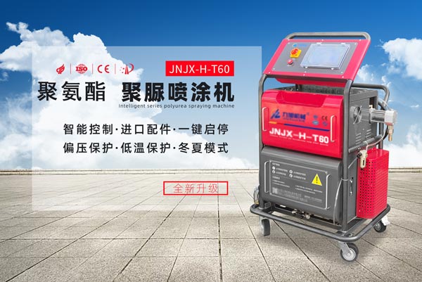 水池防水怎么做?水池做防水施工隊(duì)用噴涂機(jī)(圖2) 聚脲噴涂機(jī)