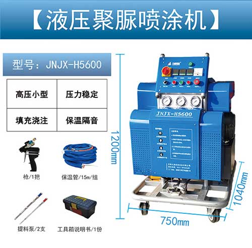 便攜式聚脲防腐涂料噴涂機(jī)(圖1) JNJX-H5600聚脲噴涂機(jī)